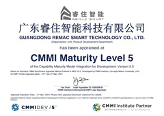 CMMI5證書